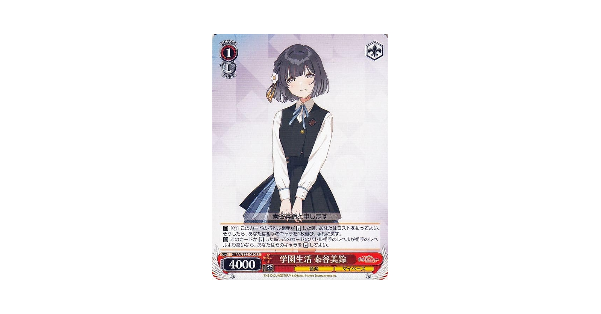Amazon.co.jp: ヴァイスシュヴァルツ 学園アイドルマスター 学園
